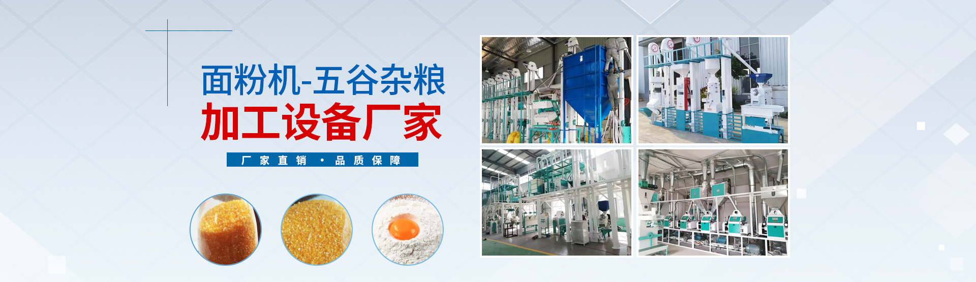 河南盛華糧油機械設(shè)備有限公司_PC